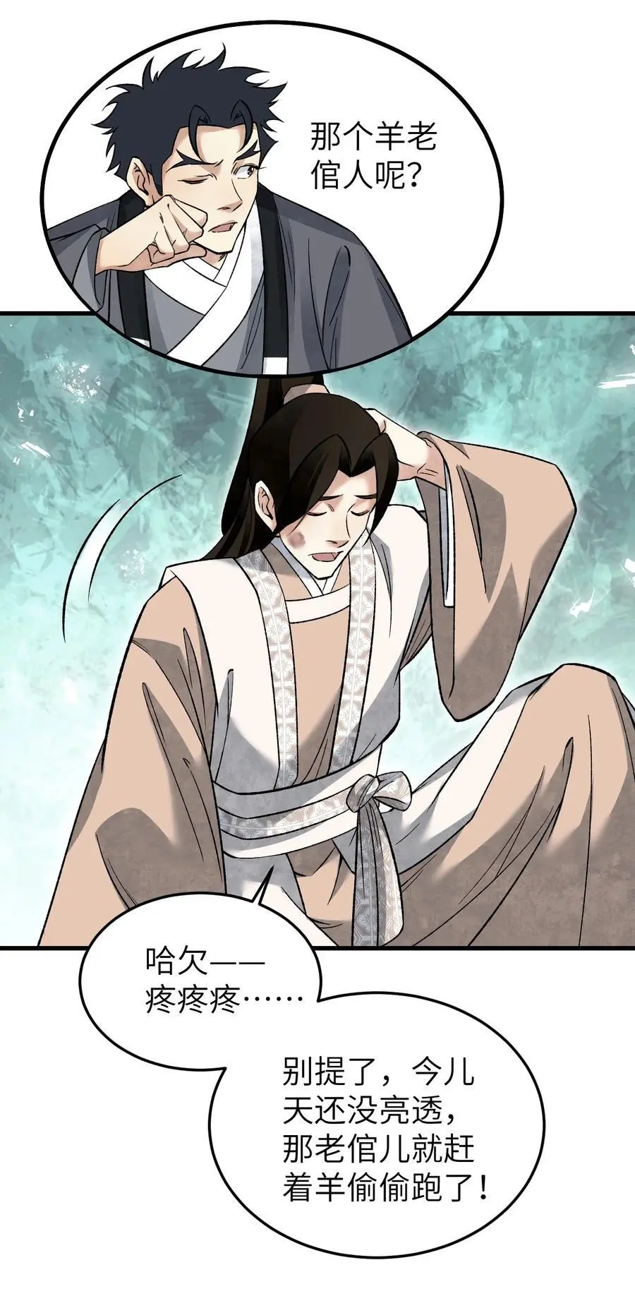 130 羊叩首4