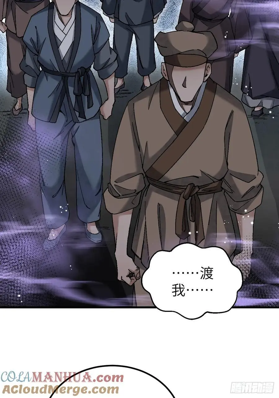 第113话 人殉45