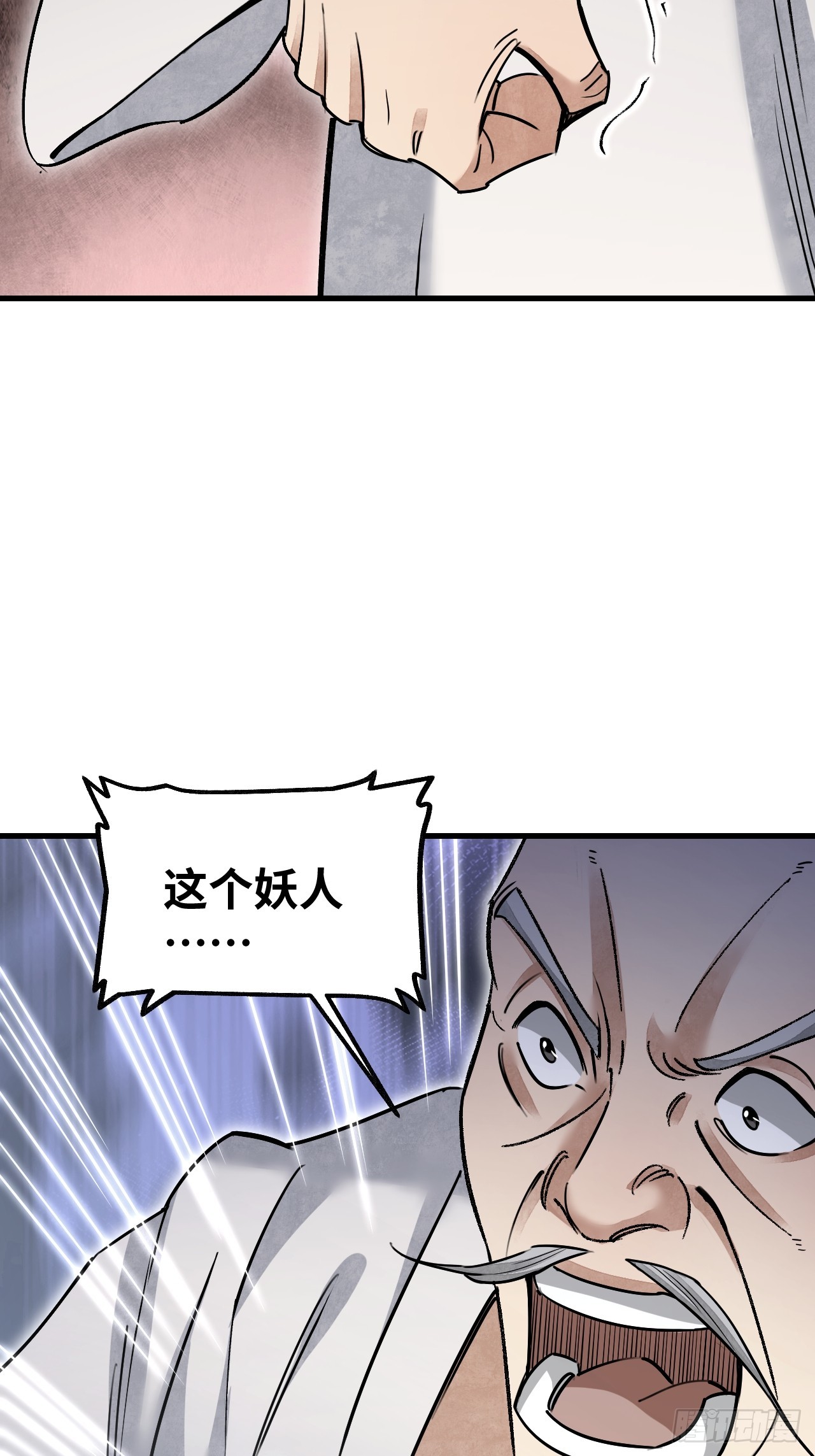 第78话 冤魂6