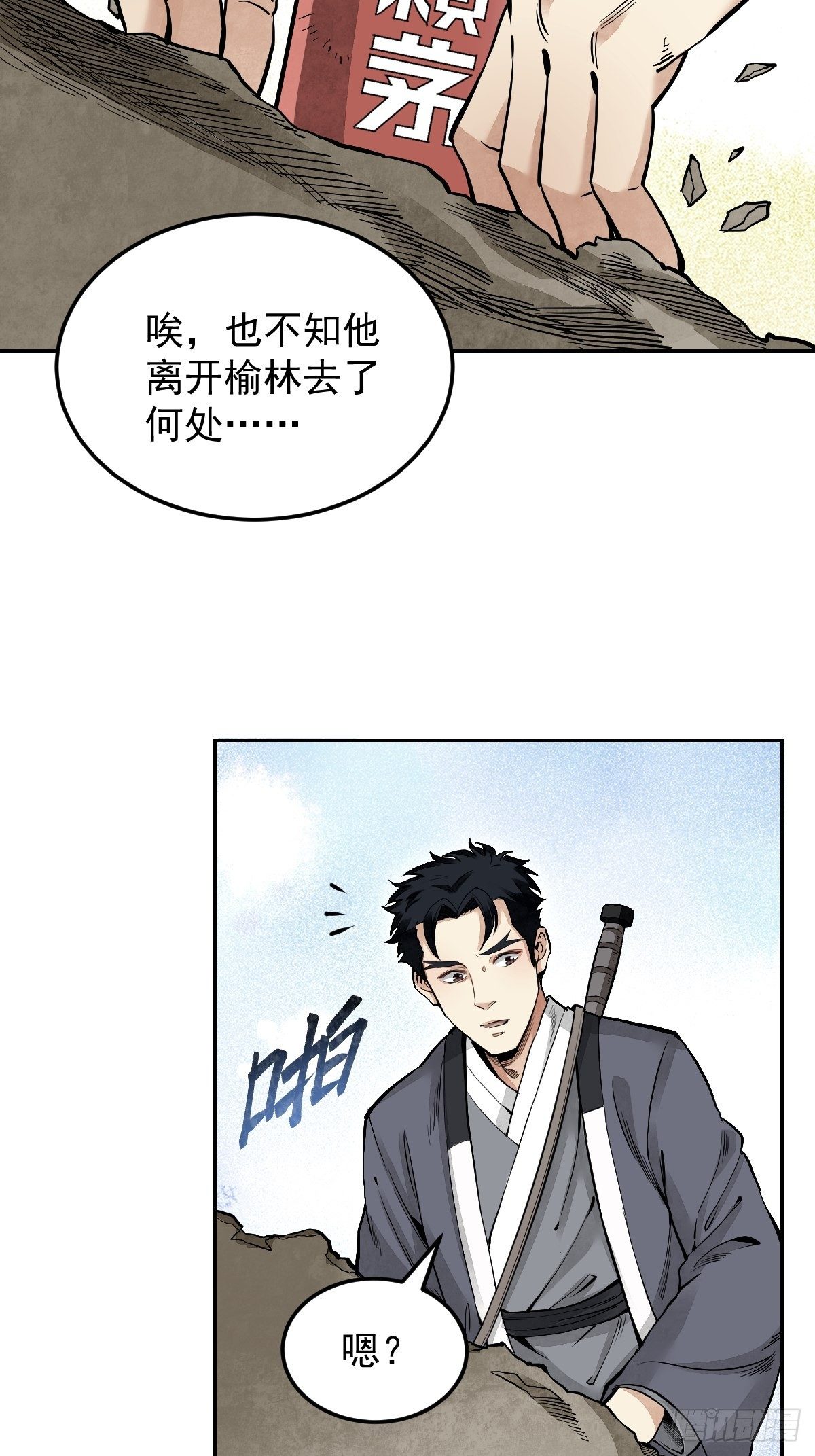 第26话 山蜘蛛14
