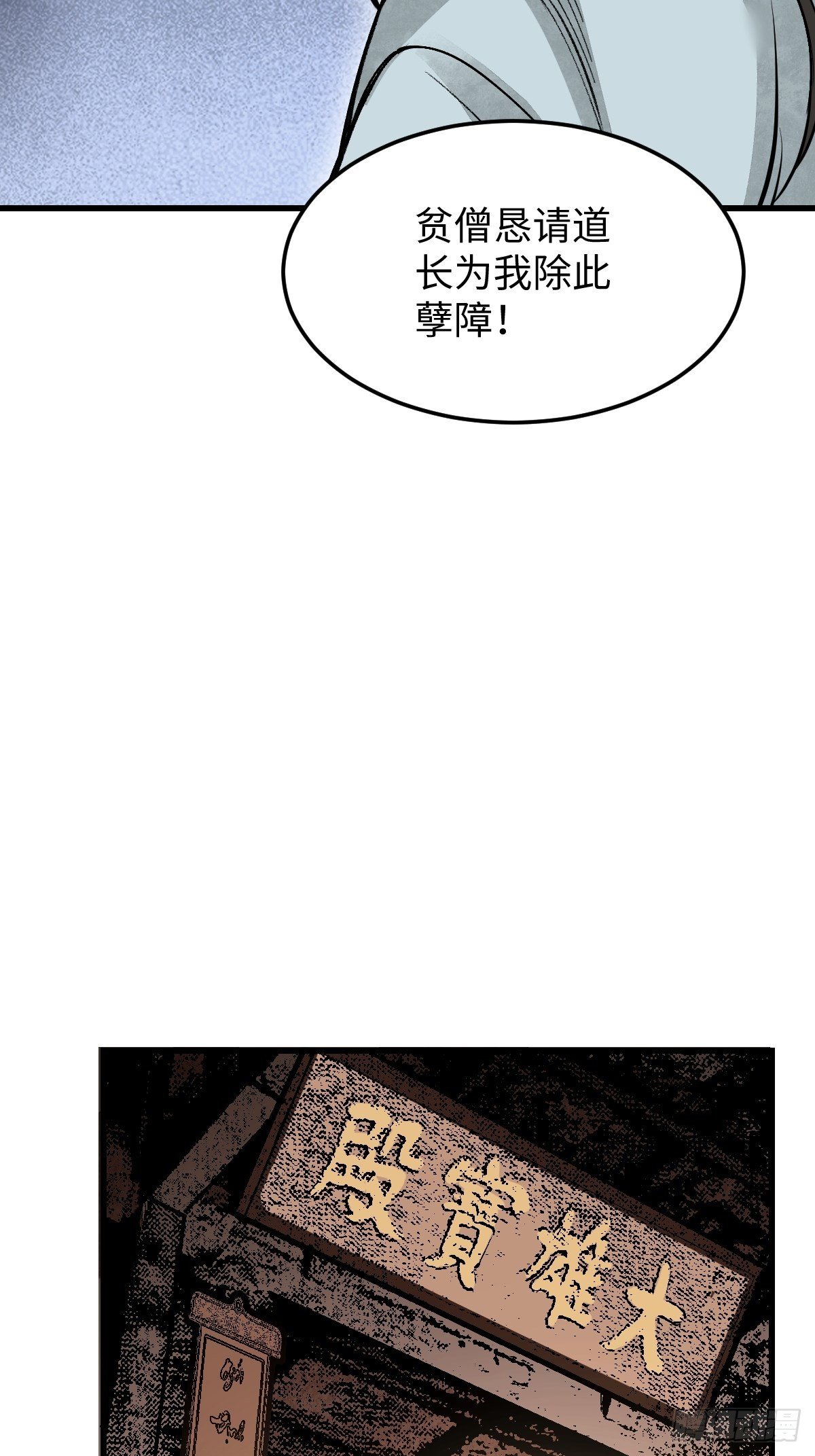 第37话 飞飞29