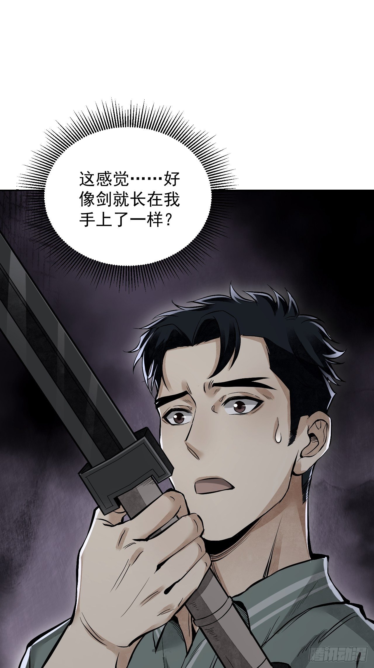 第17话 符咒与剑术20