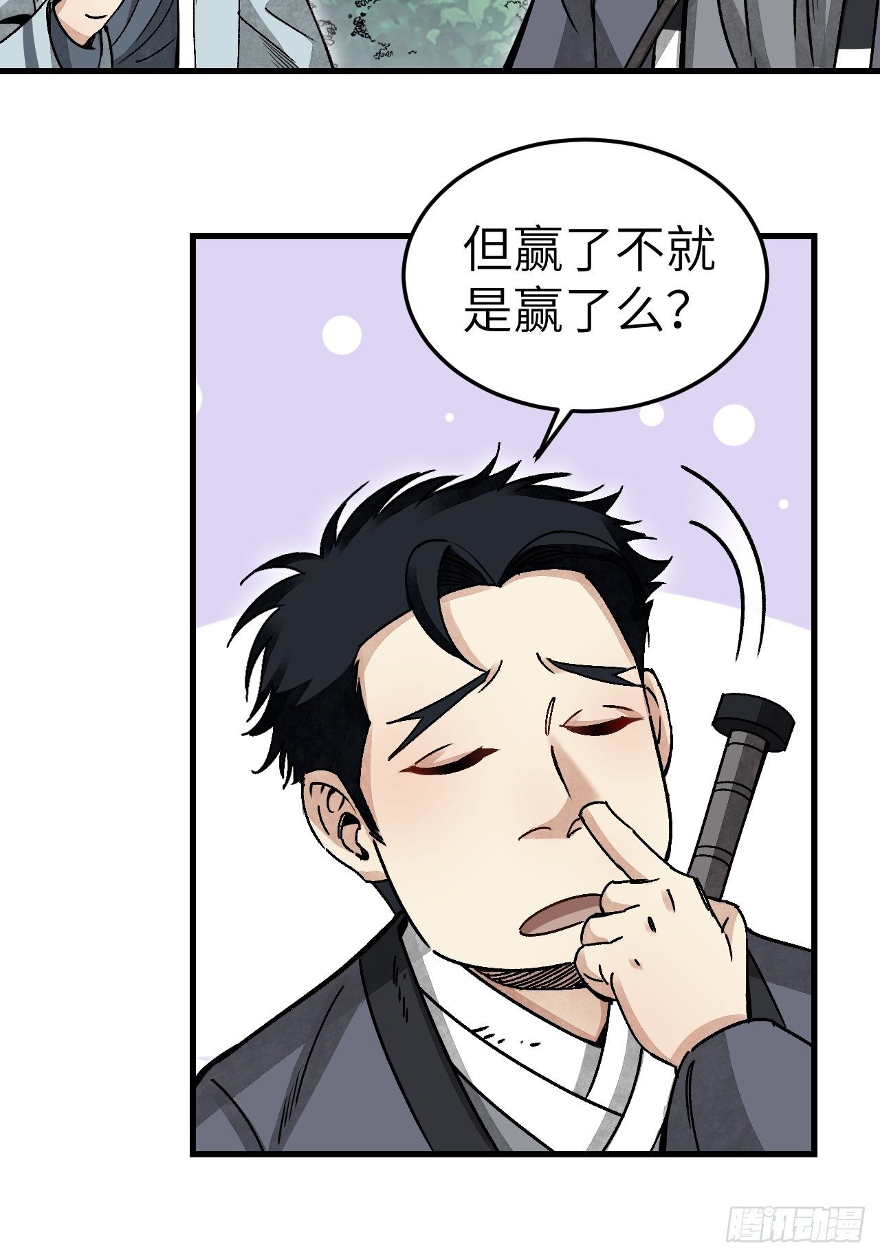 第40话 云浣纱41