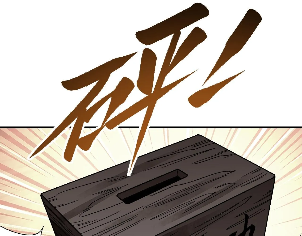 第109话 无遮大会90