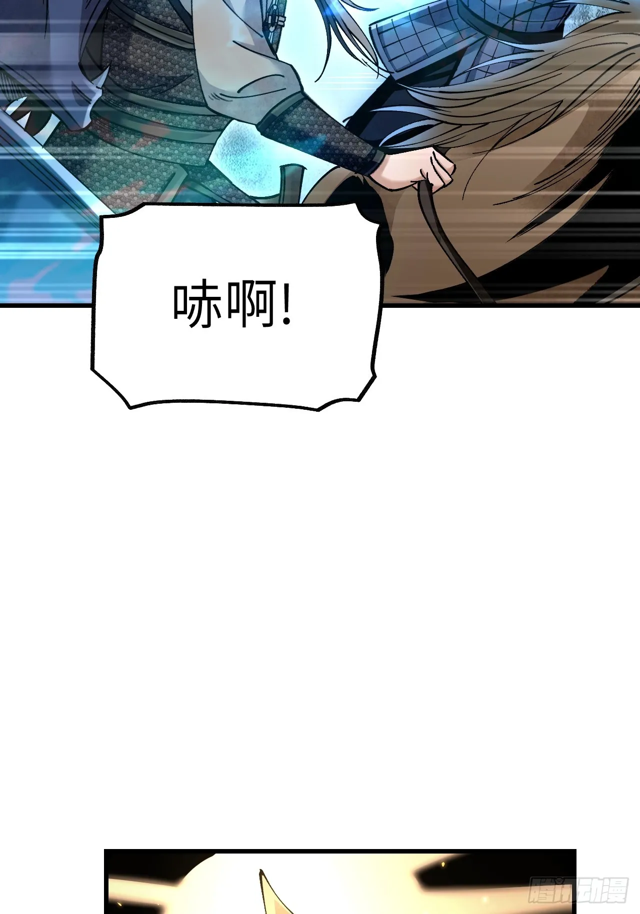 第99话 追兵23