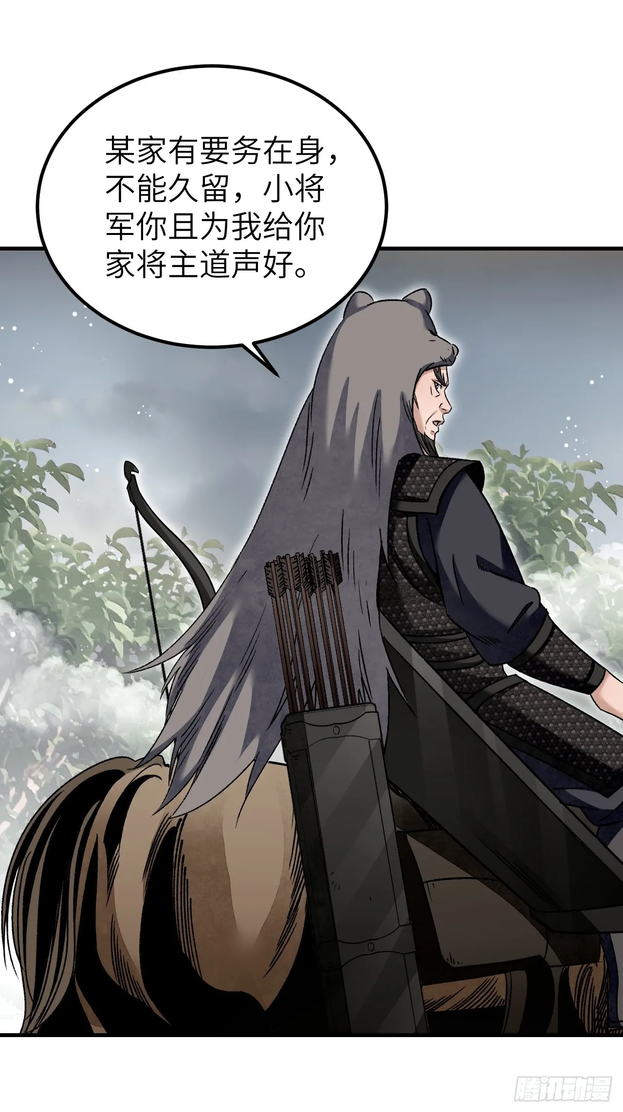 第97话 红眼鸦10