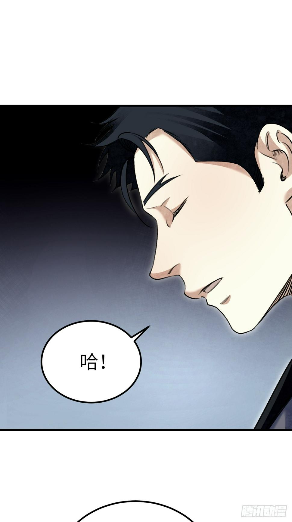 第93话 怨煞55