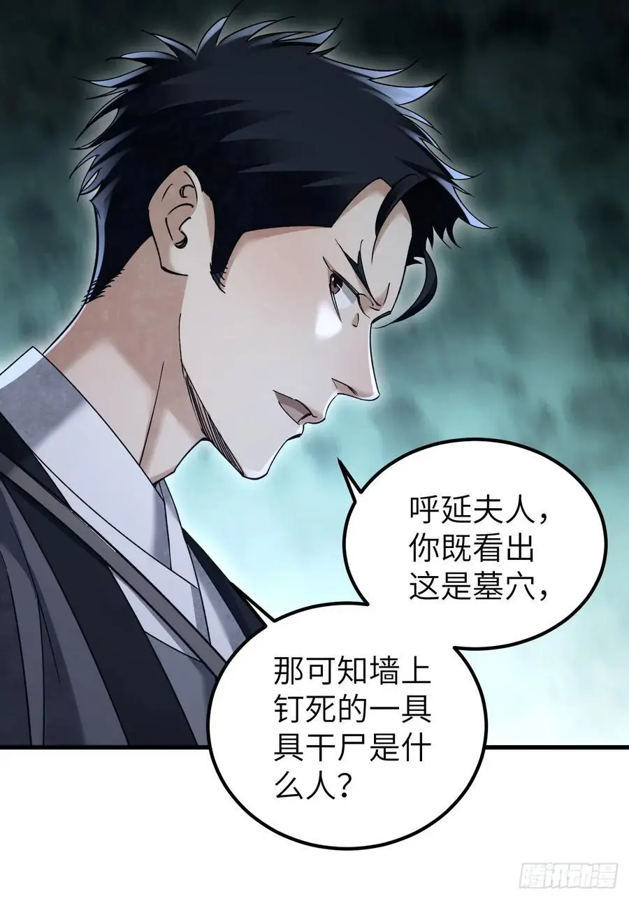 第113话 人殉37