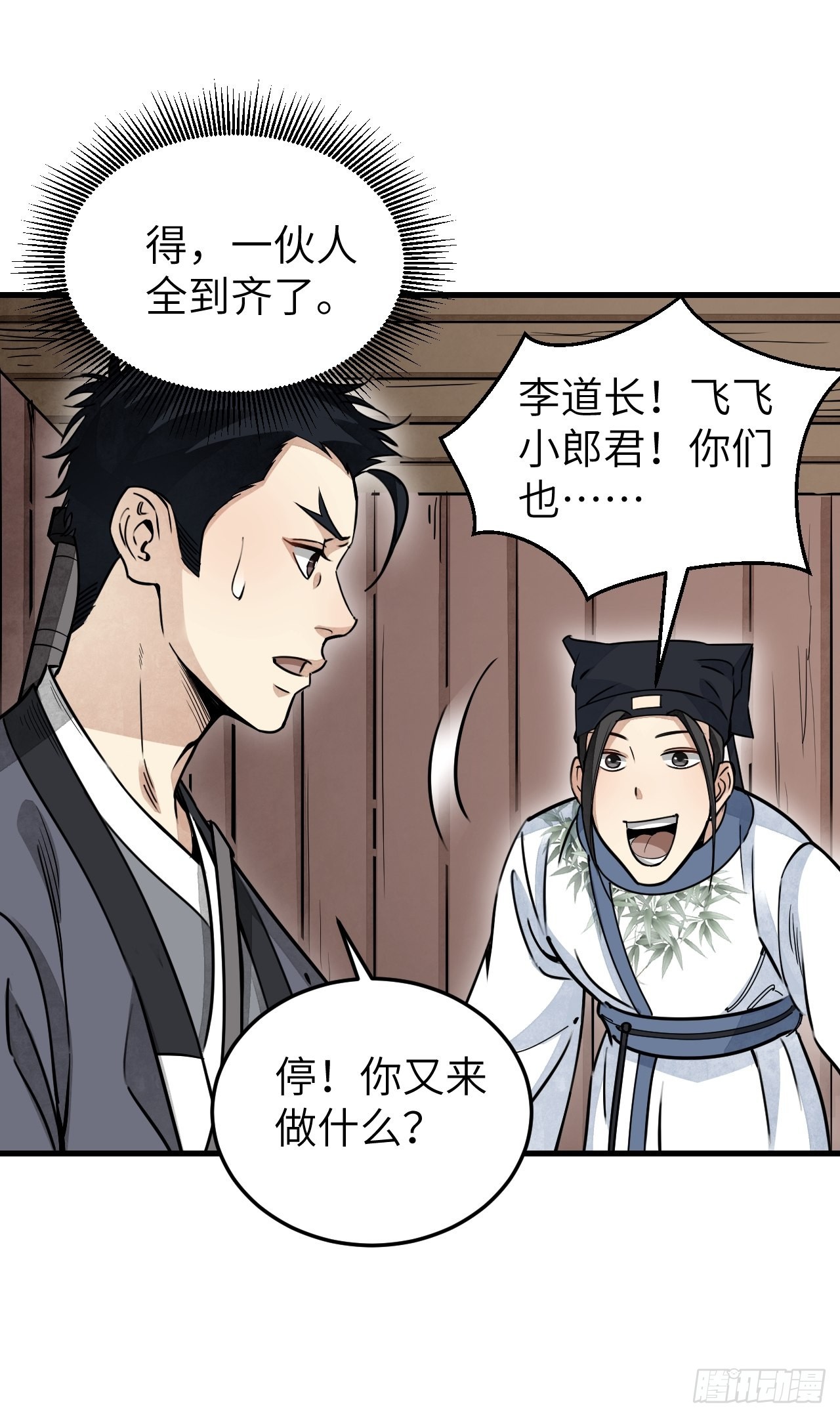 第54话 多一个也是多15
