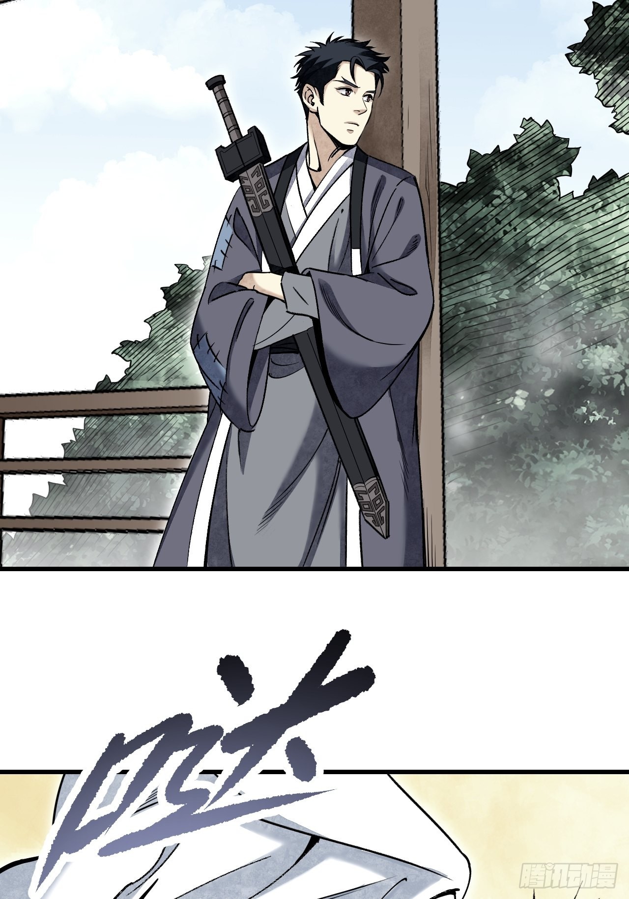 第69话 江湖再见17