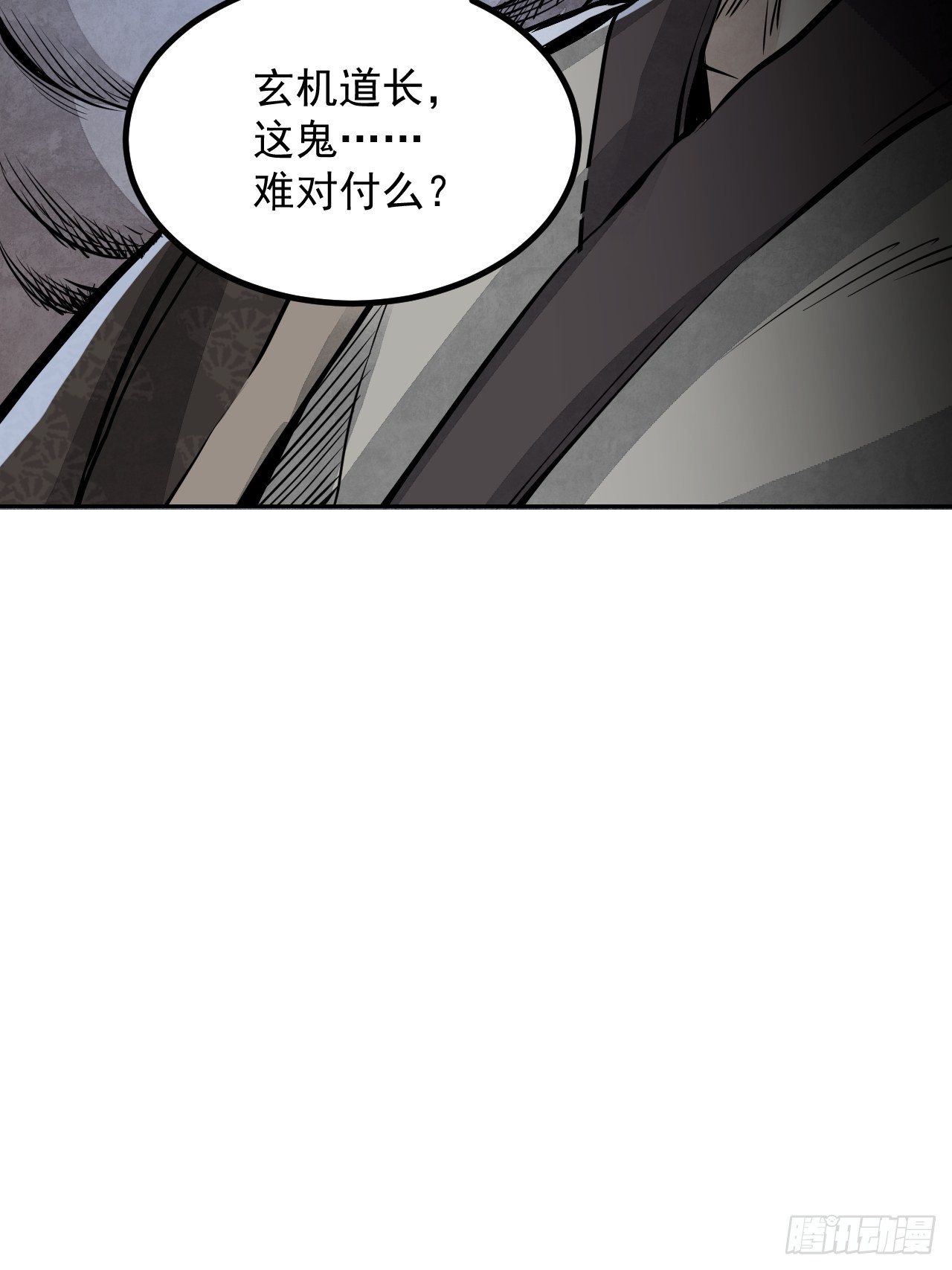 第8话 鬼婴10