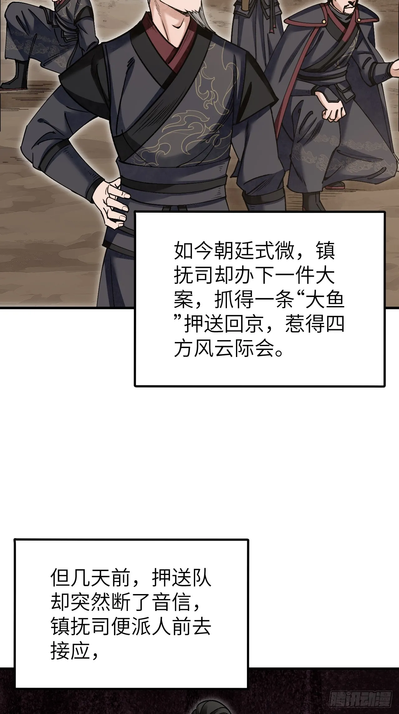 第97话 红眼鸦32