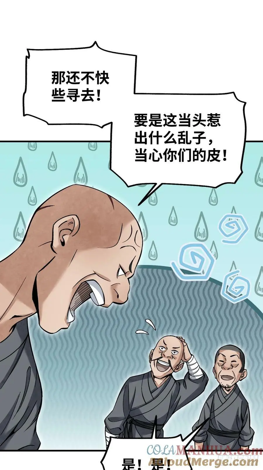 第110话 若有灵智呢？36