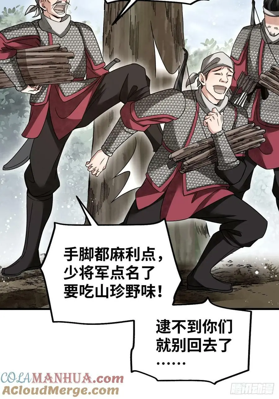 第106话 镇龙锁6