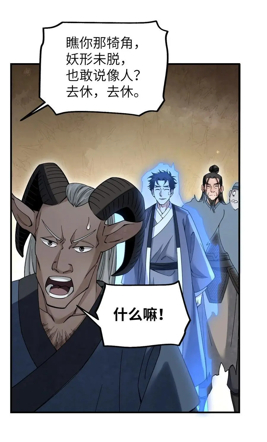 117 赴宴32