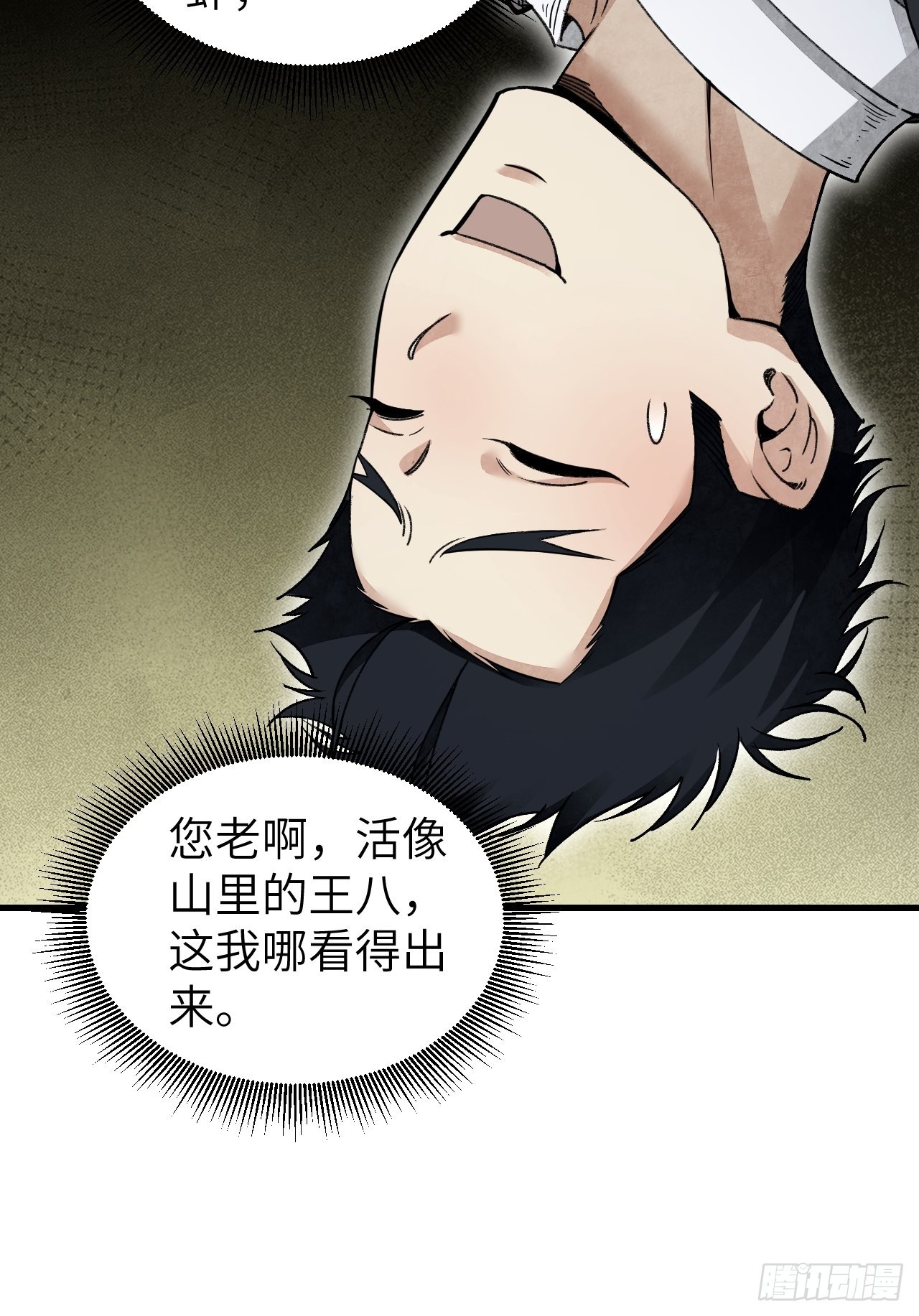 第64话 除非，杀了它！51