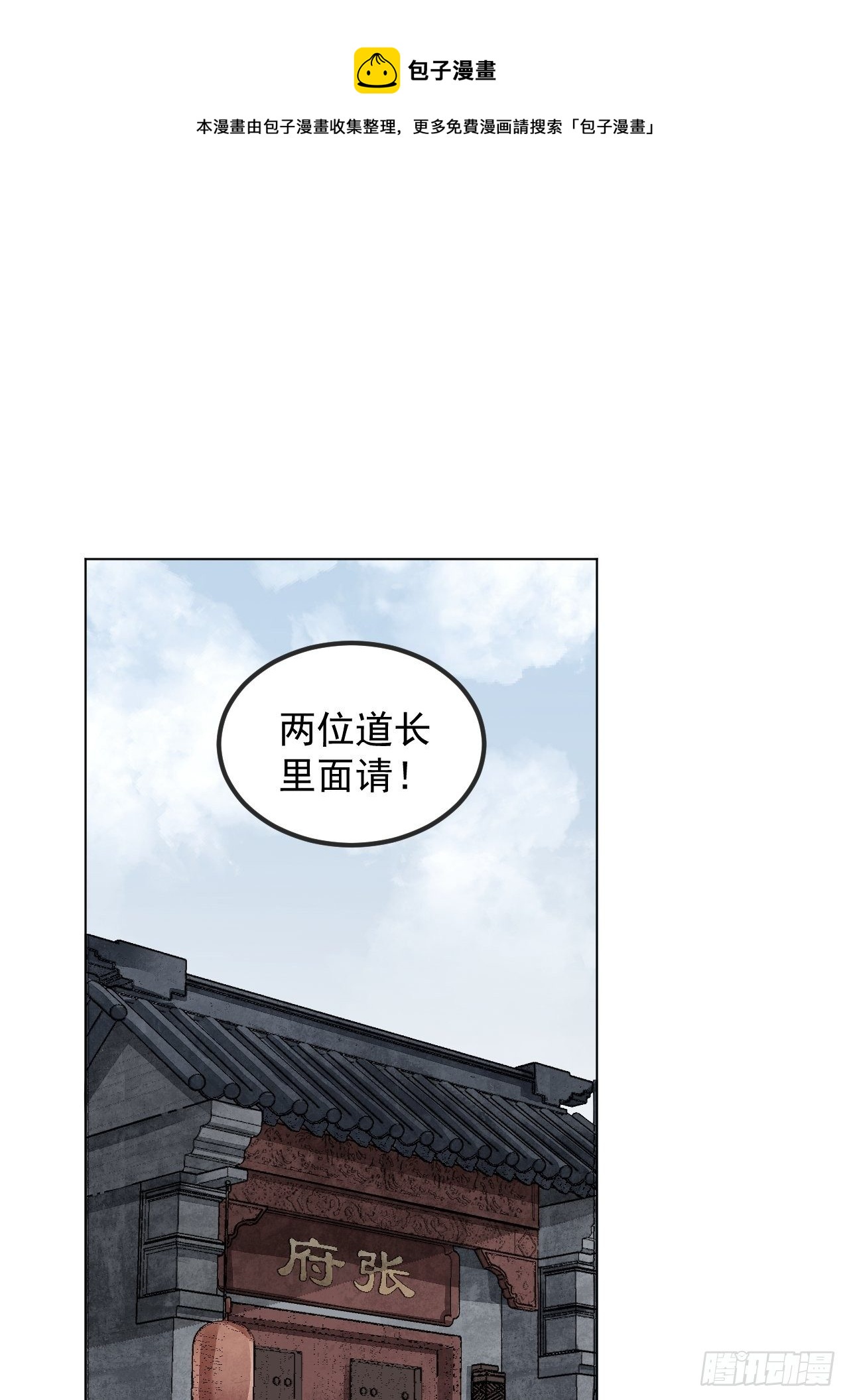 第7话 超度43