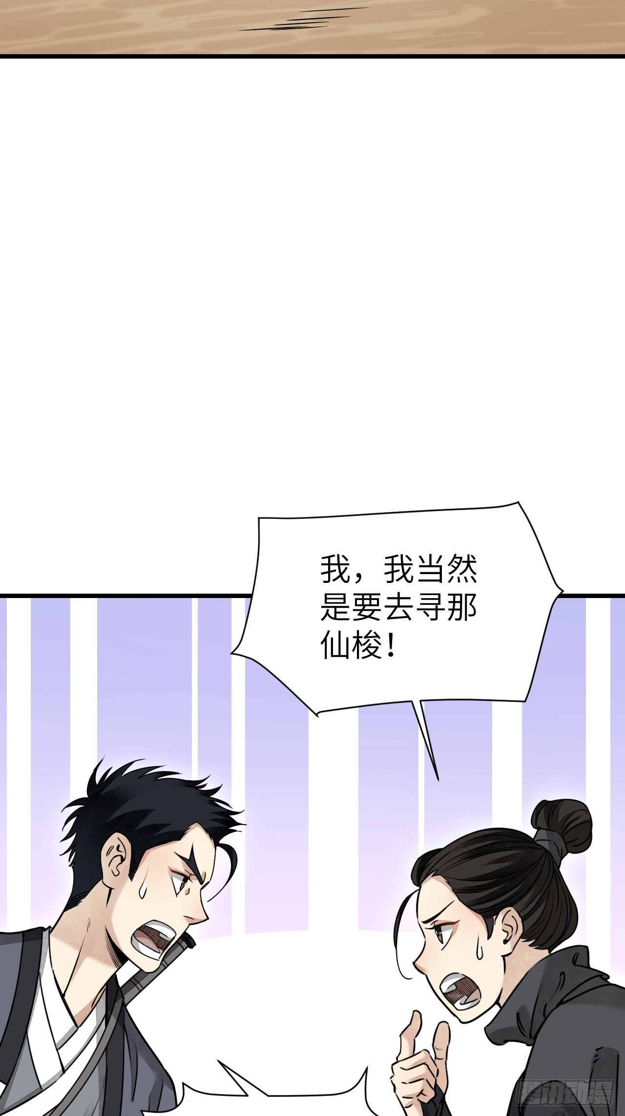 第54话 多一个也是多12