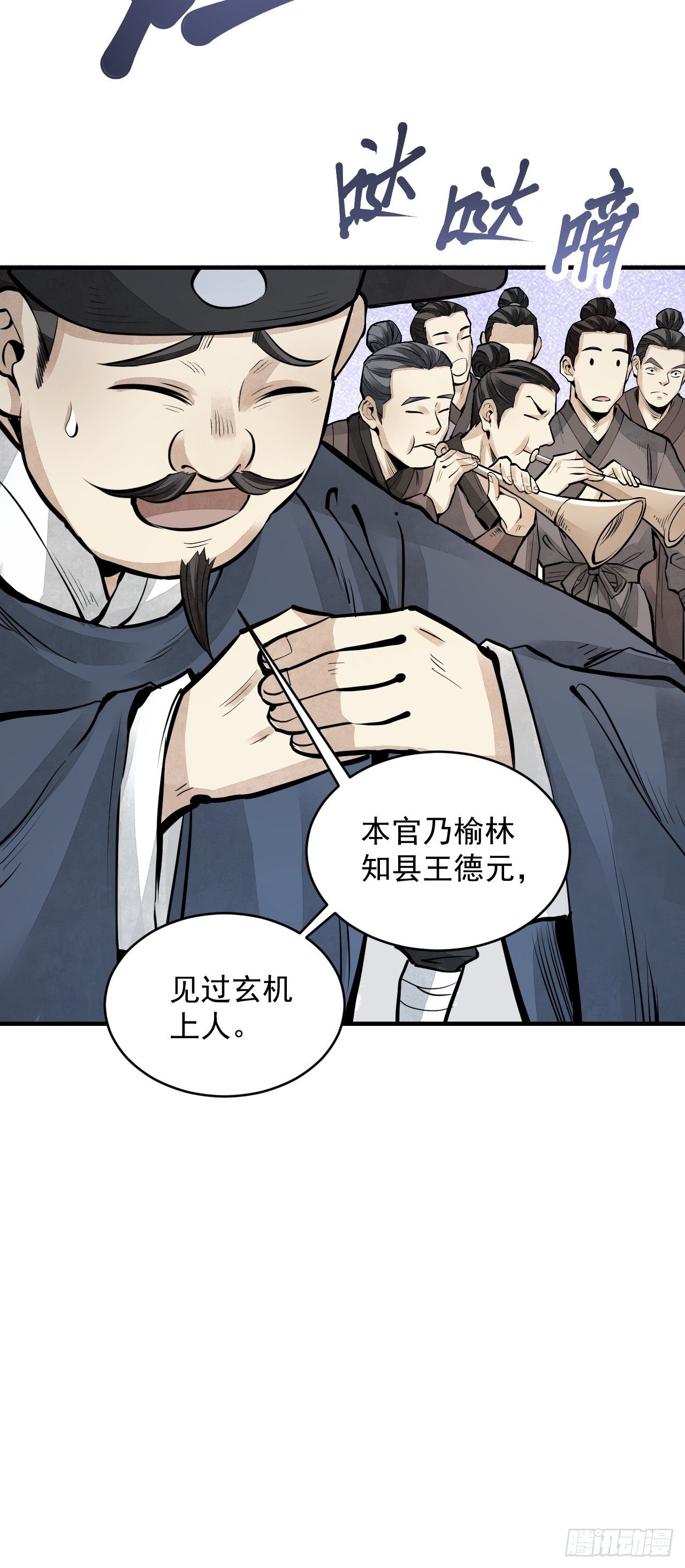 第10话 我不当死人的师傅12