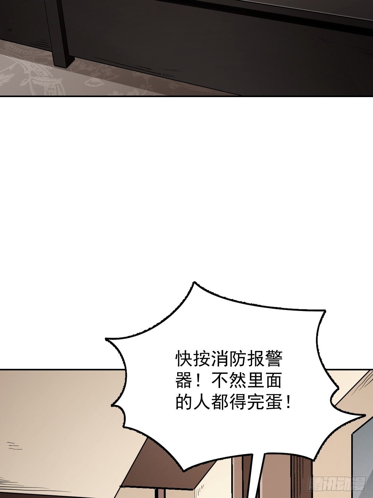 第23话 冒个险3