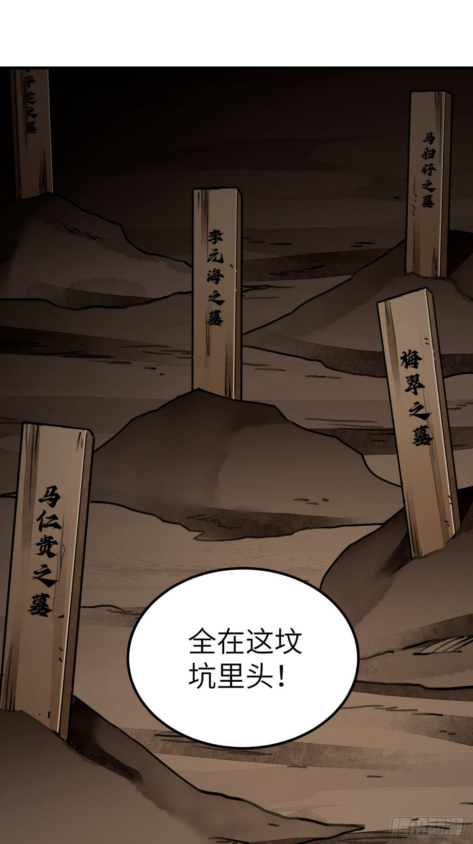 第95话 讨魔校尉燕13