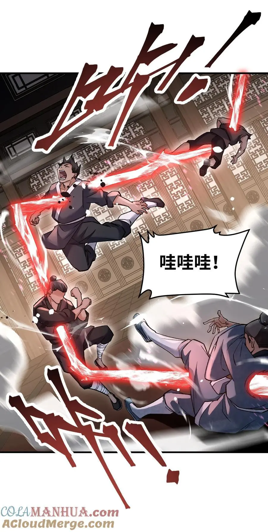 121 剑来！28