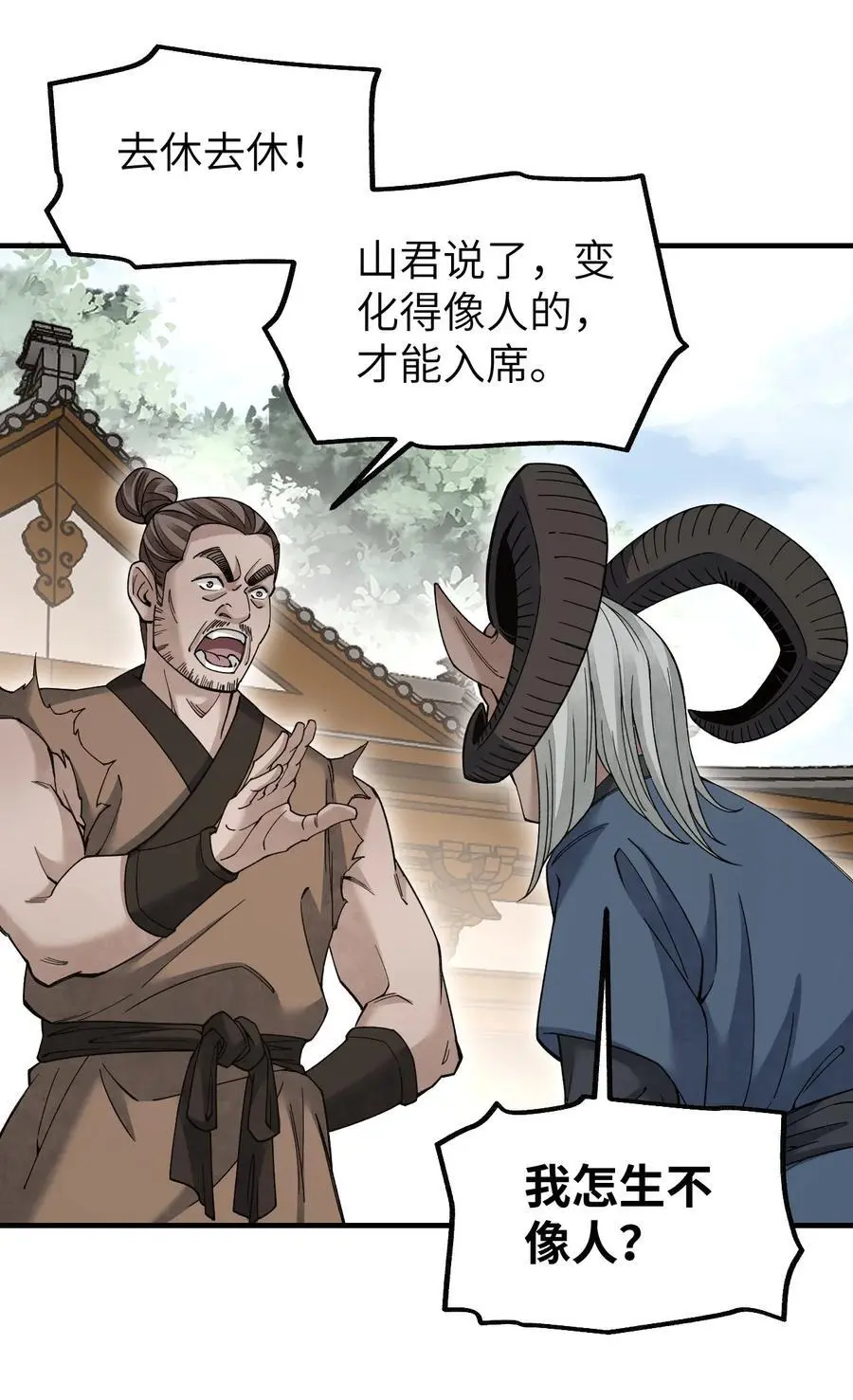 117 赴宴31