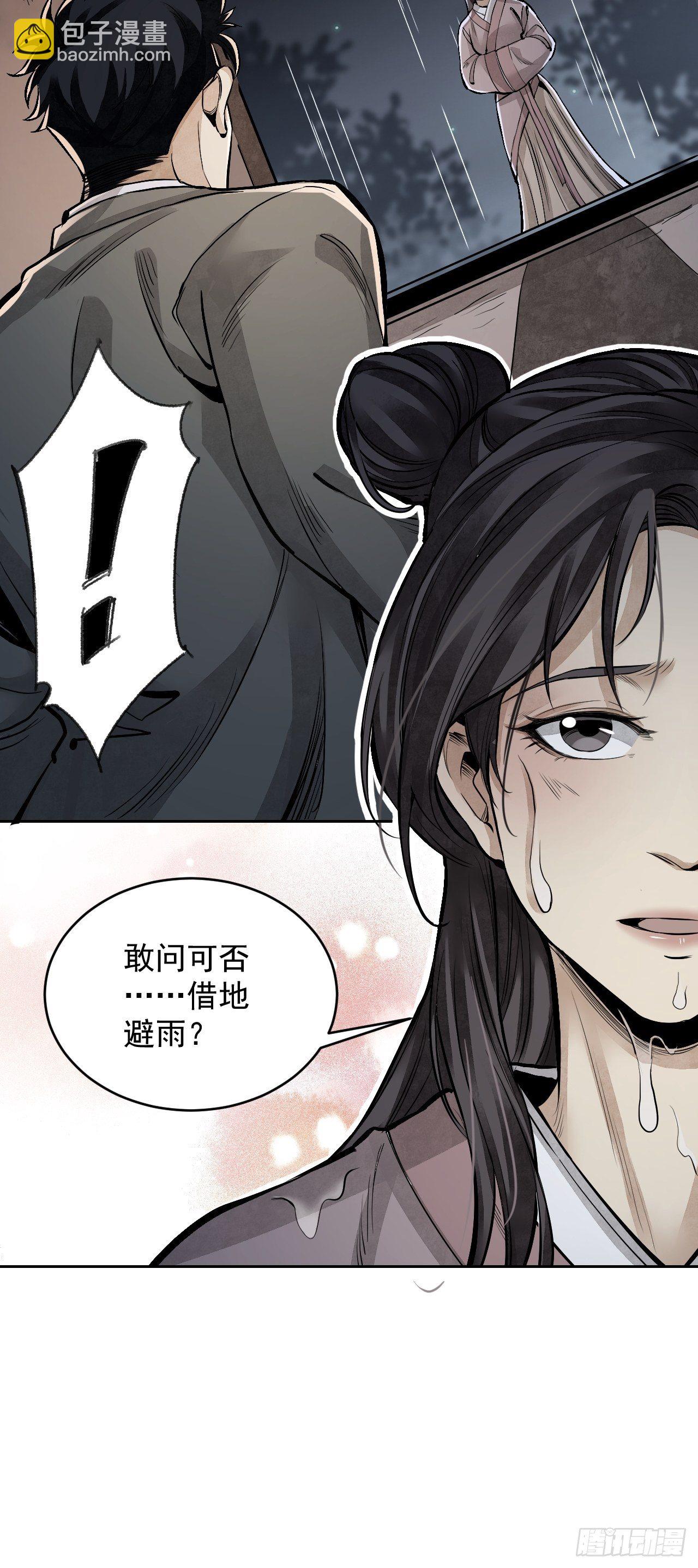 第11话 荒山、破庙、美人44