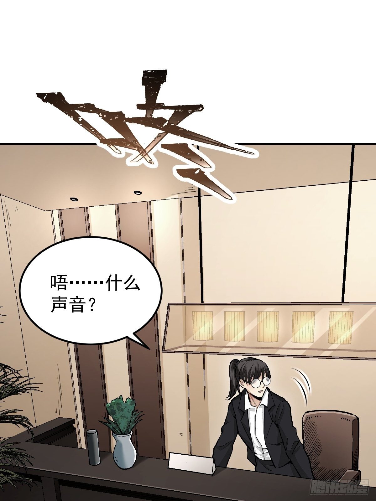 第23话 冒个险2
