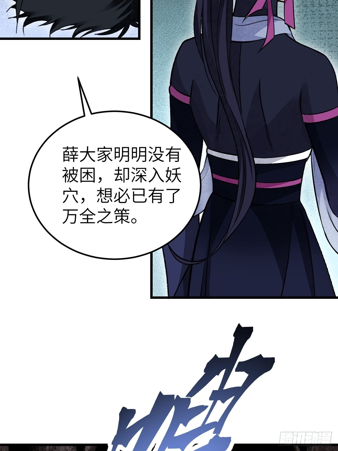 第64话 除非，杀了它！44