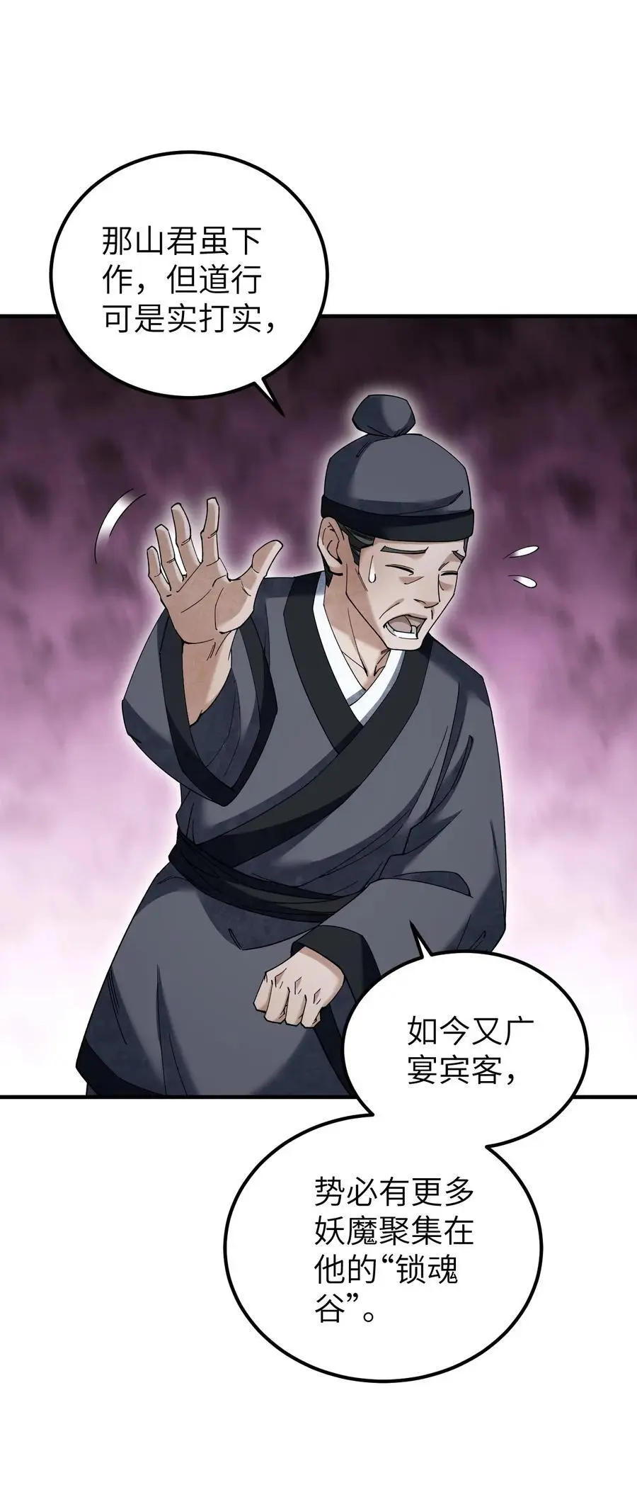 116 雾谷5