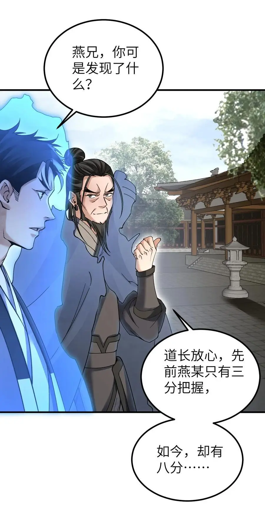 117 赴宴13