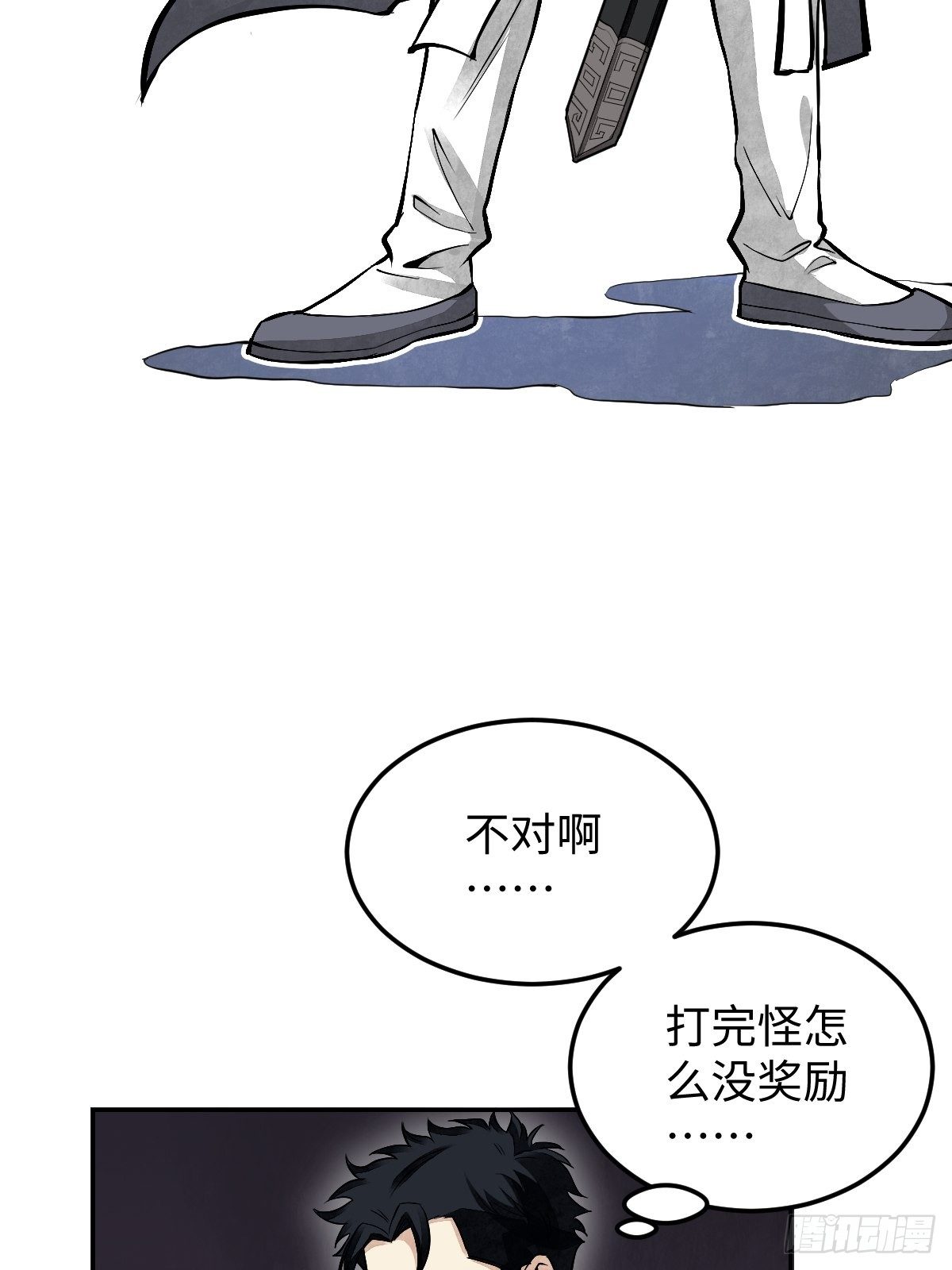 第31话 是在说我吗？10