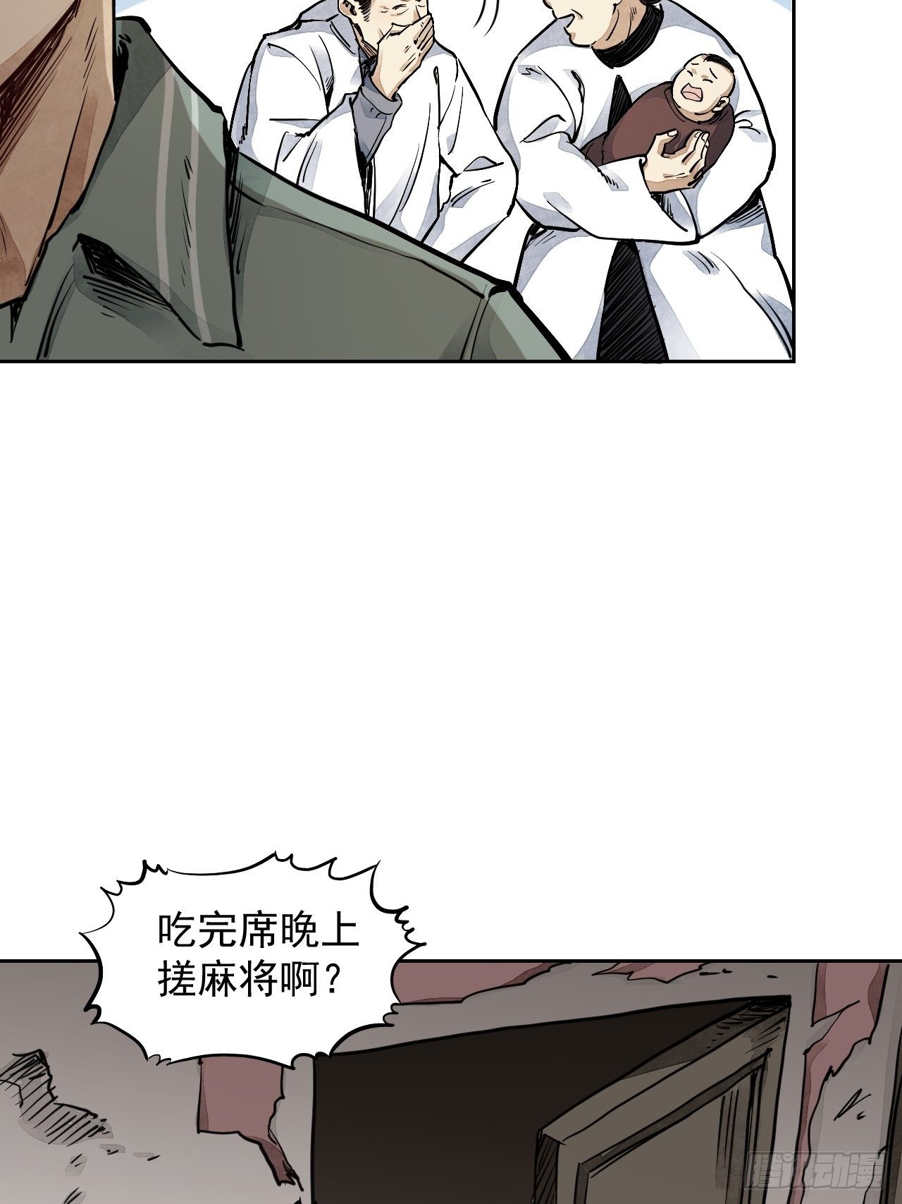第1话 黄皮书19