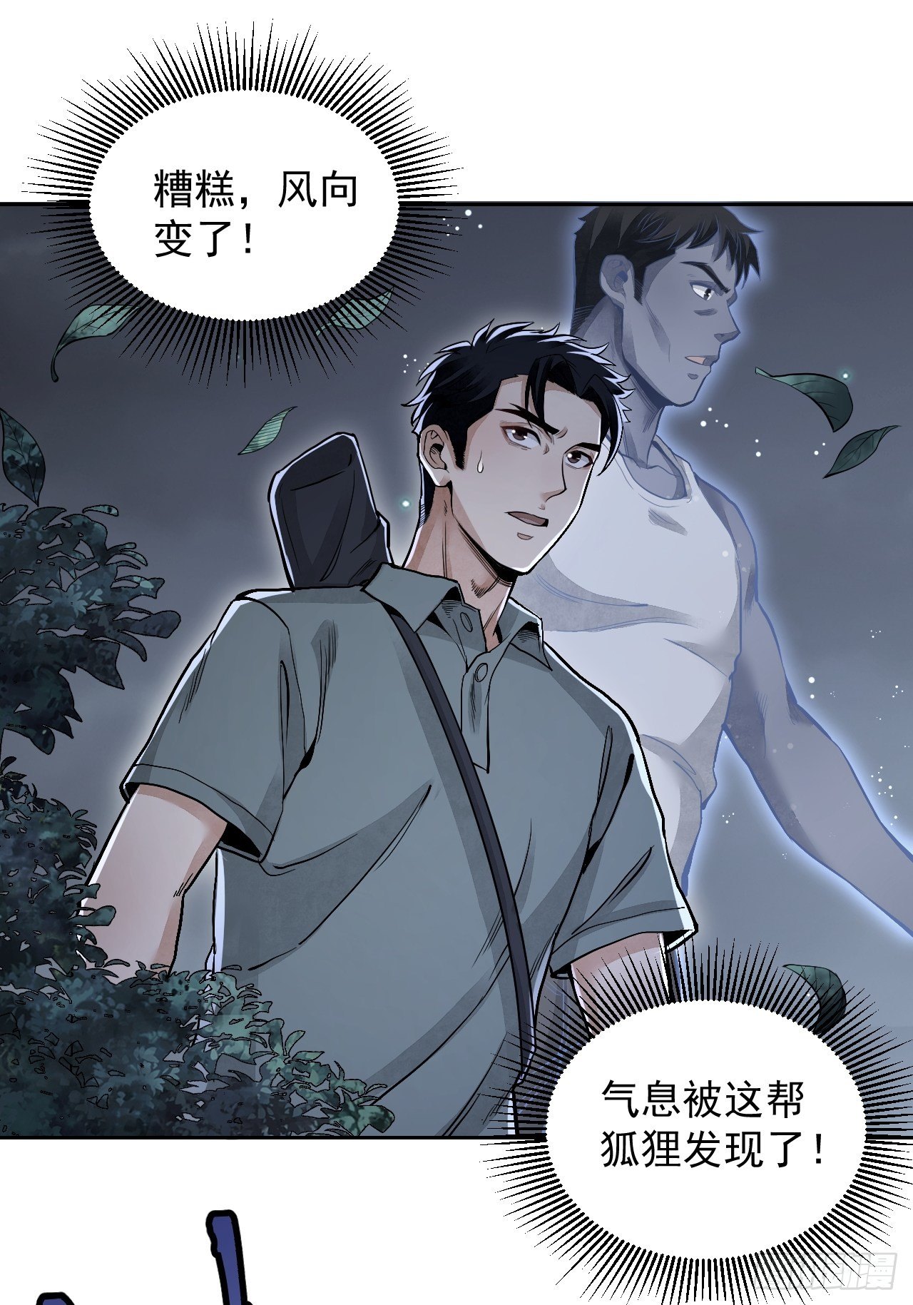 第21话 白狐拜月36