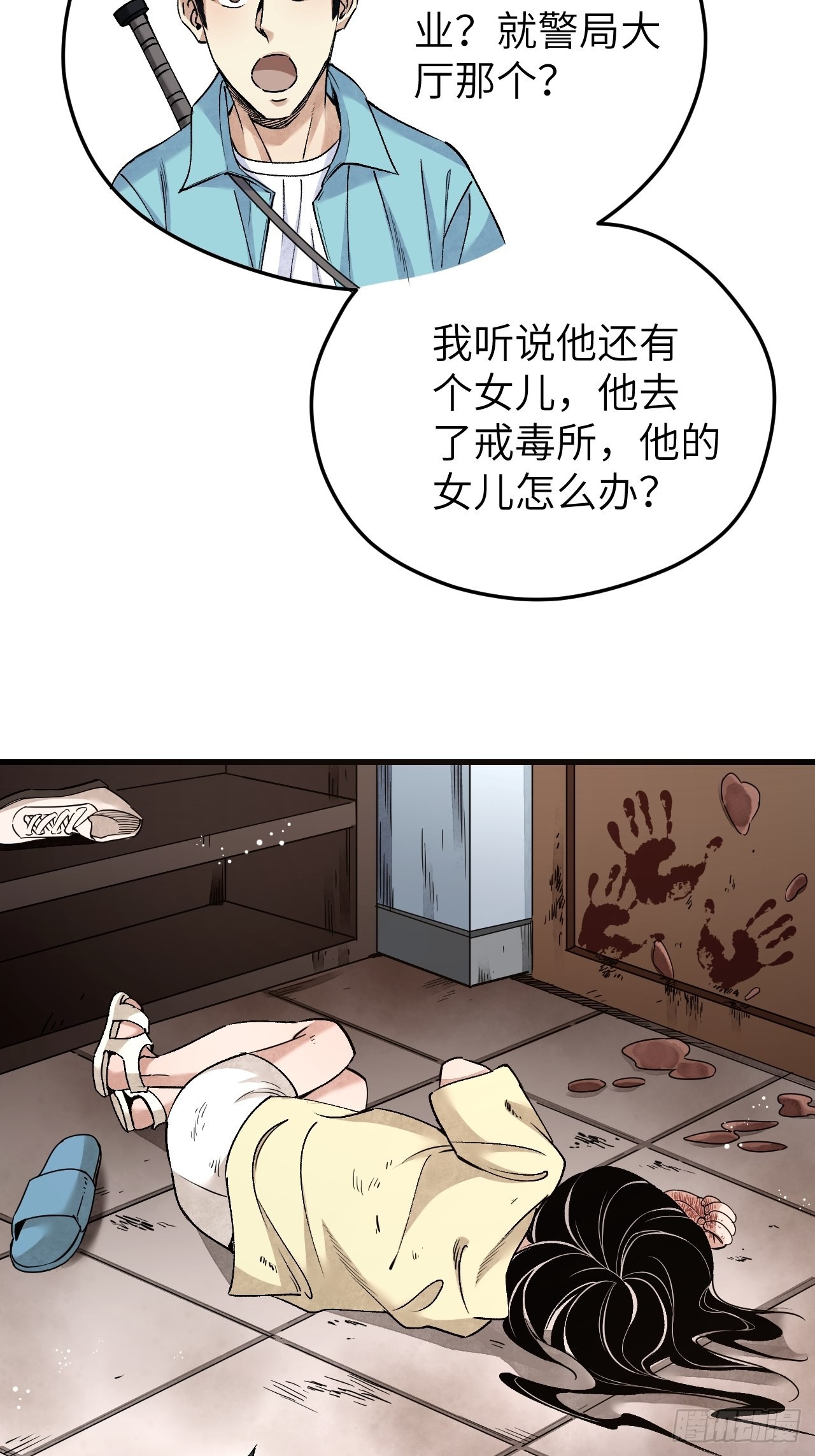 第75话 白修业44