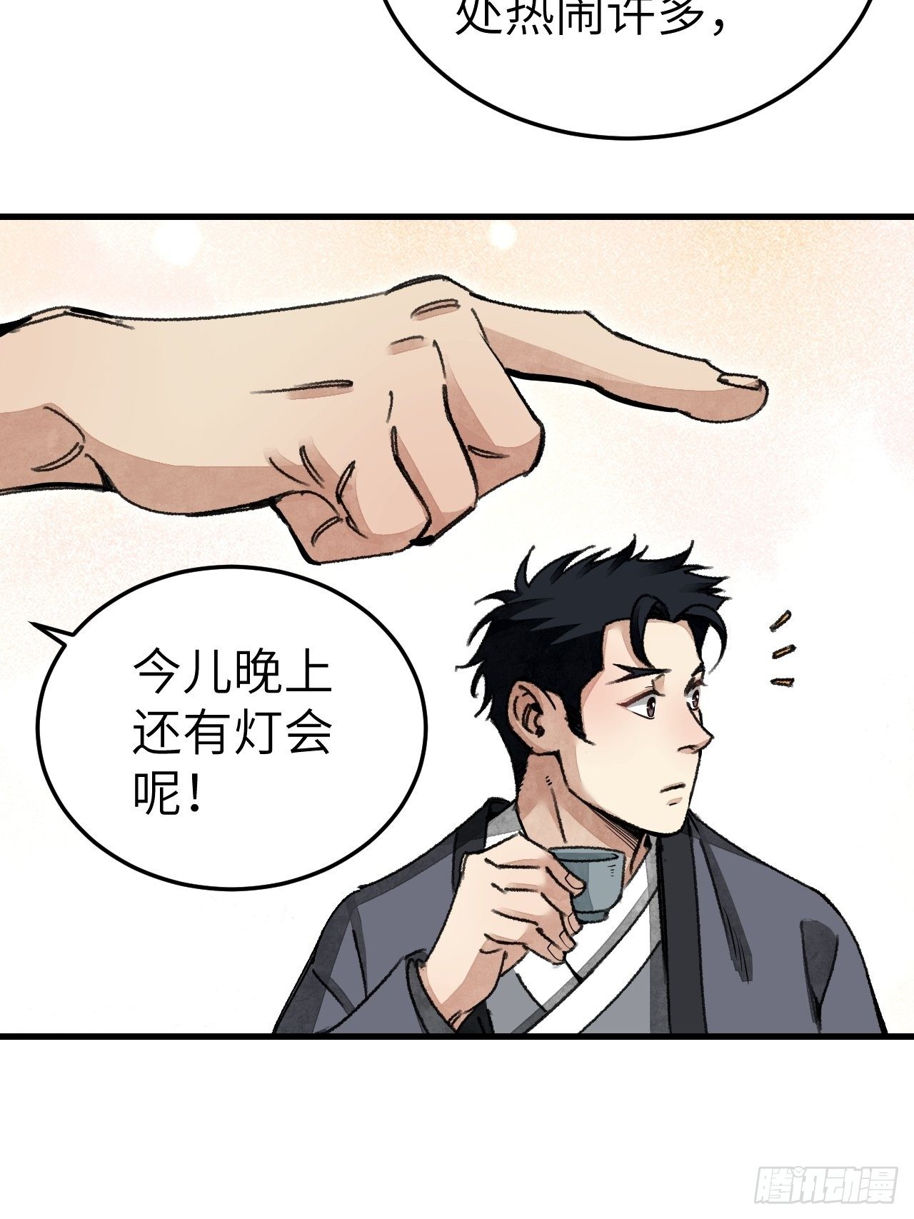 第46话 奇怪的客人33