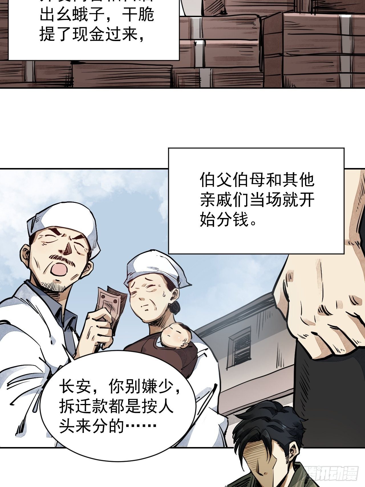 第1话 黄皮书14