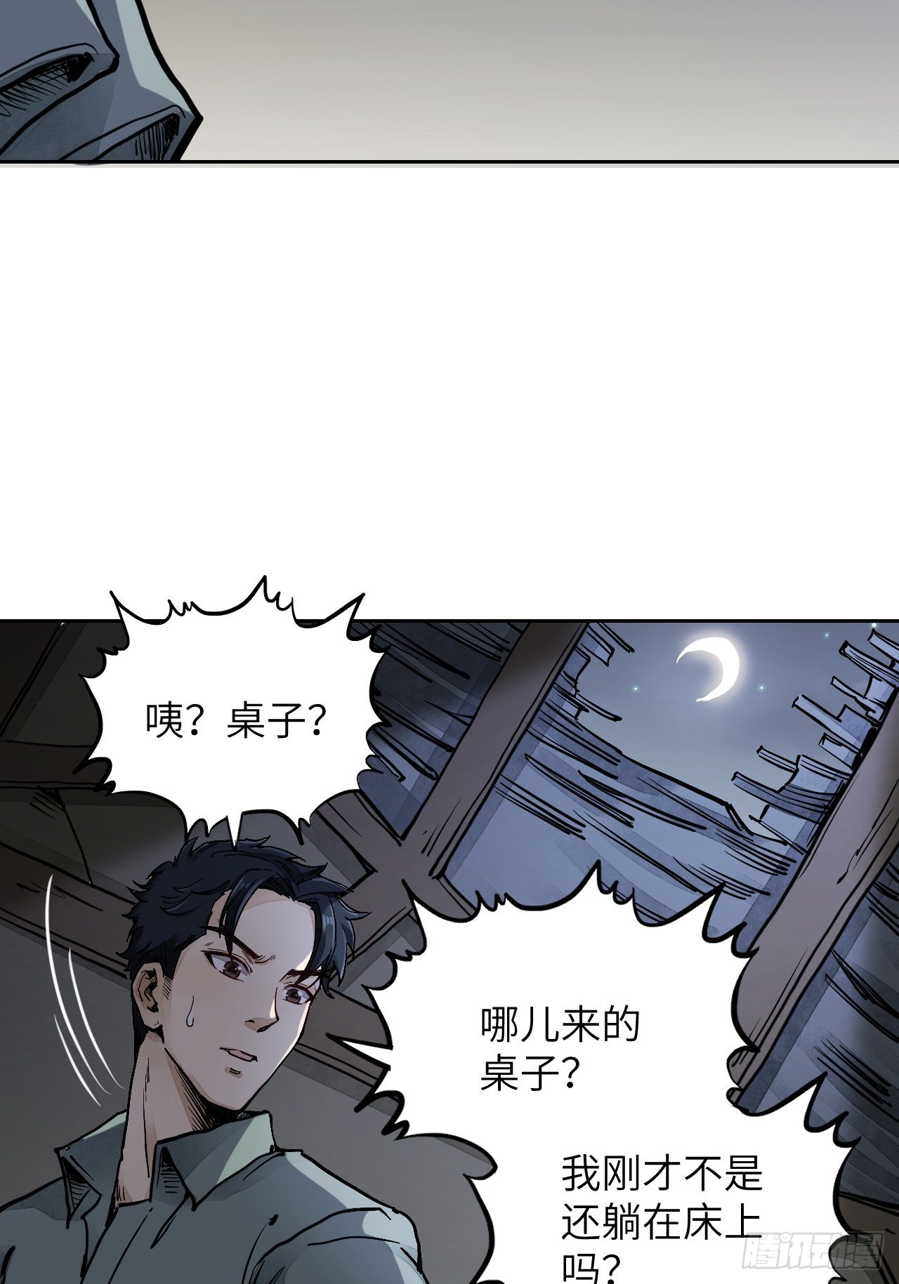 第1话 黄皮书38