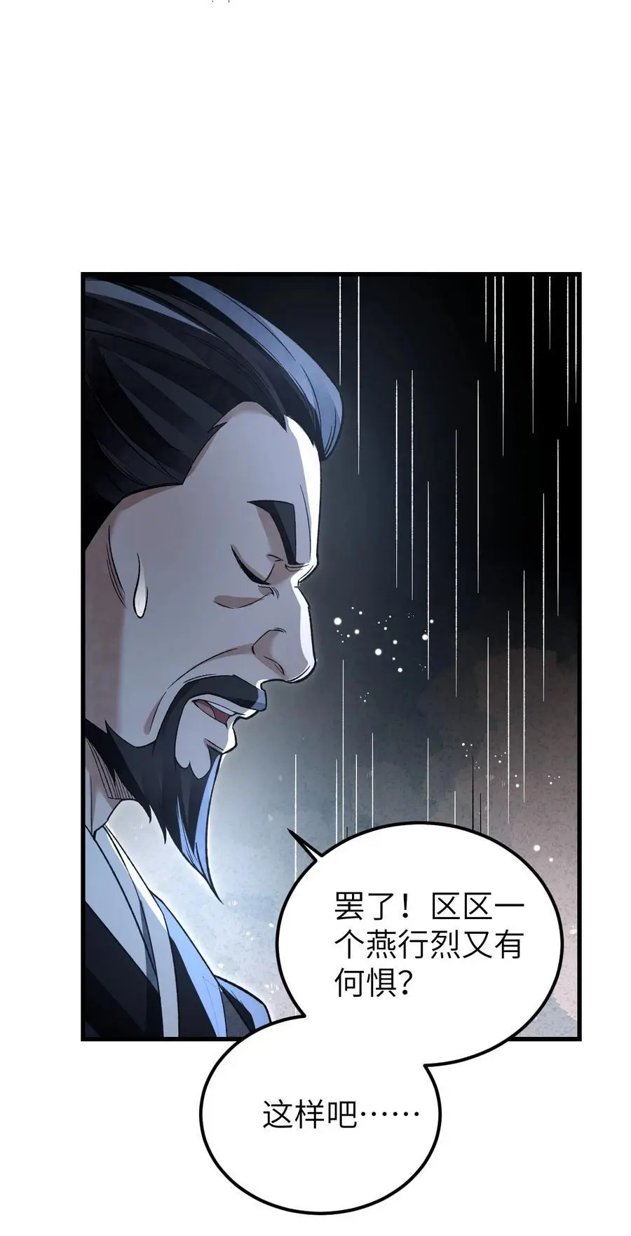 132 围捕19