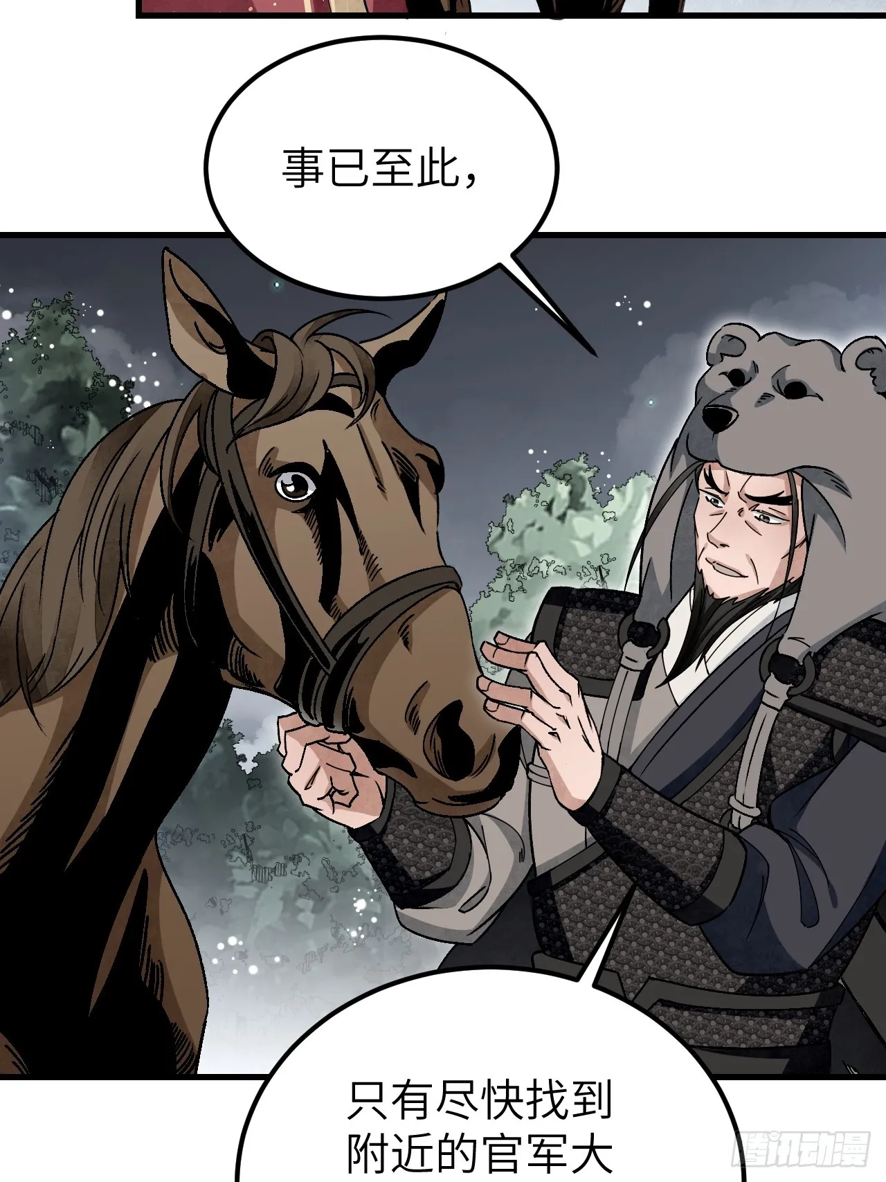 第101话 三息足矣41