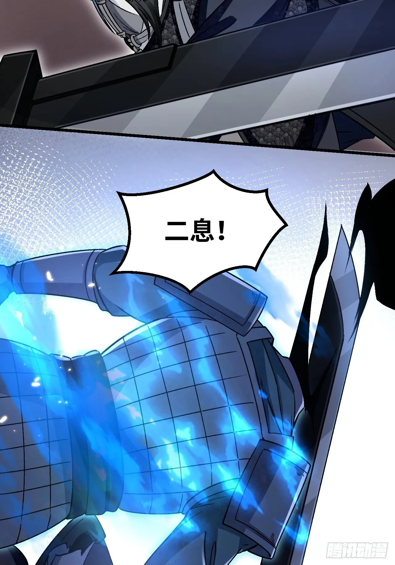 第101话 三息足矣12