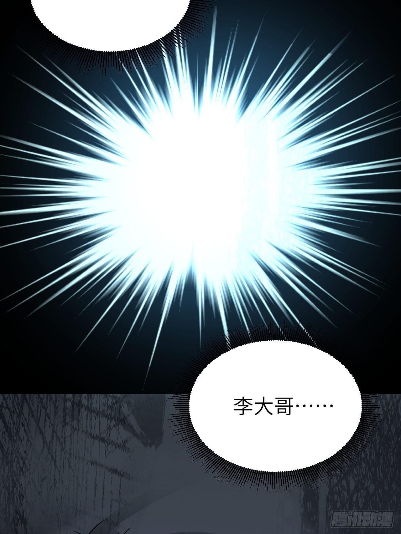 第67话 天干物燥 宜用火攻15
