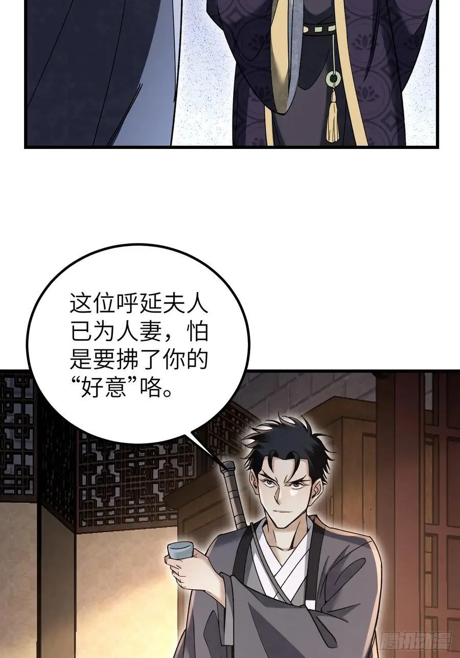 第113话 人殉22
