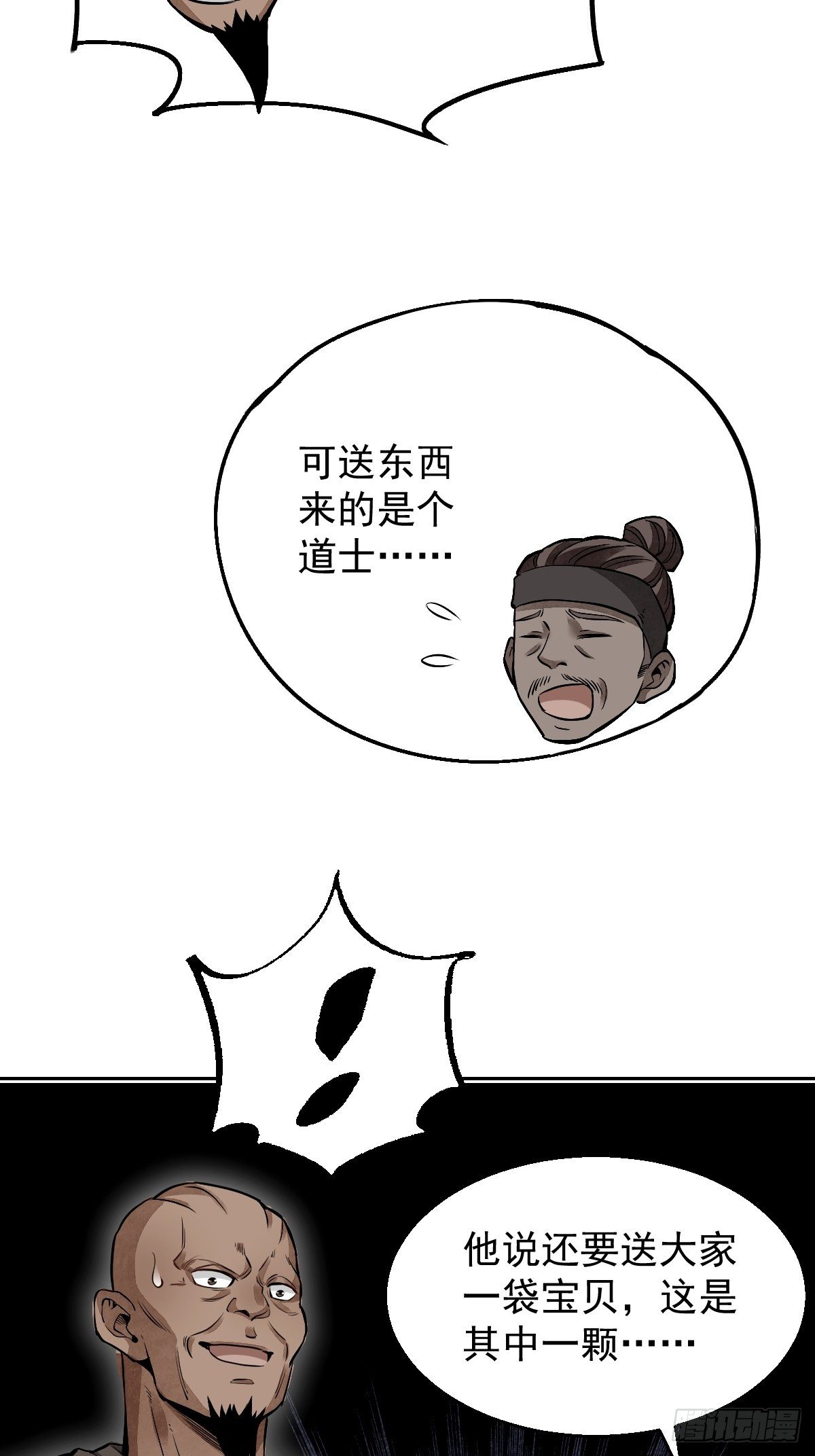 第27话 往生极乐12