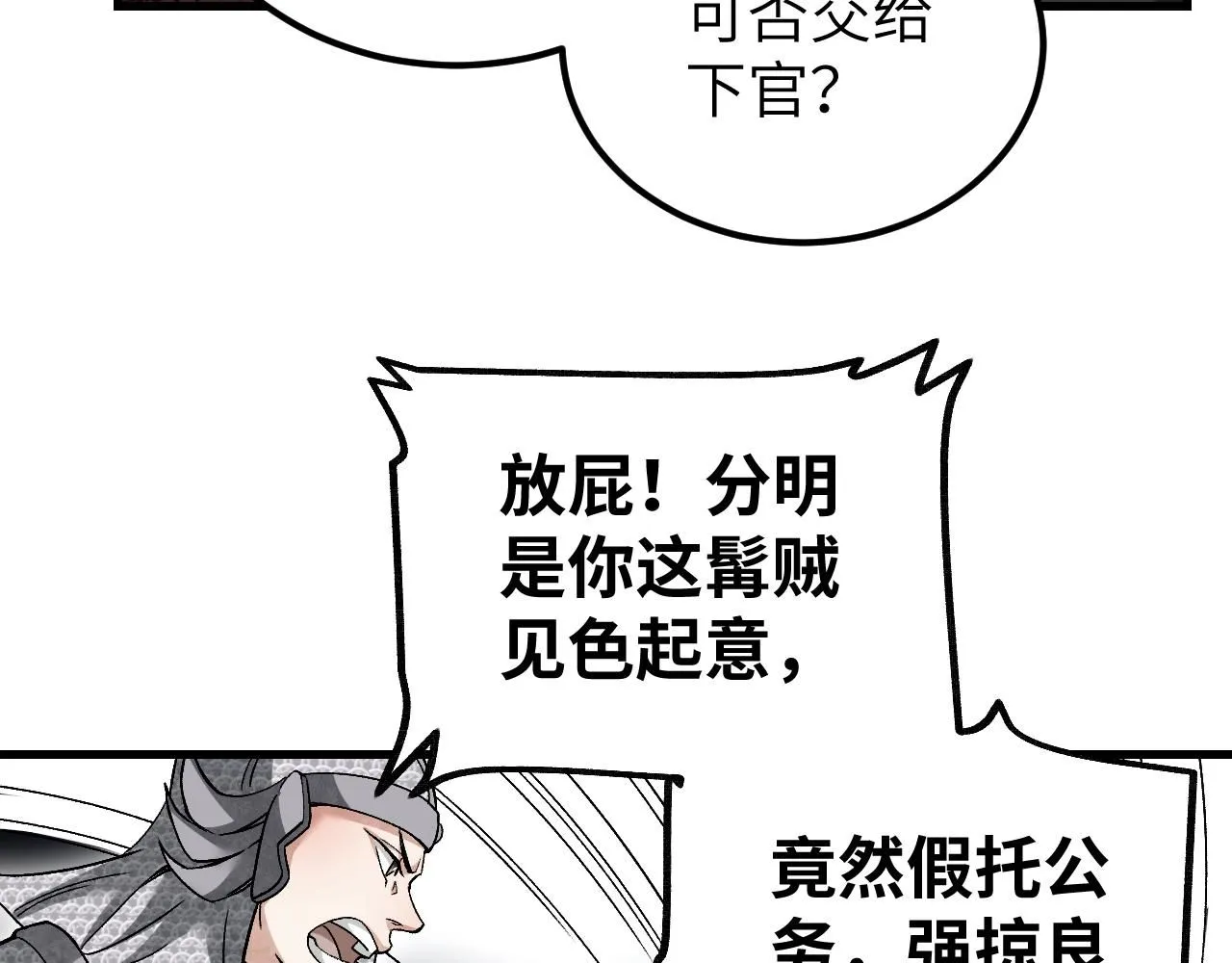 第107话 神射57