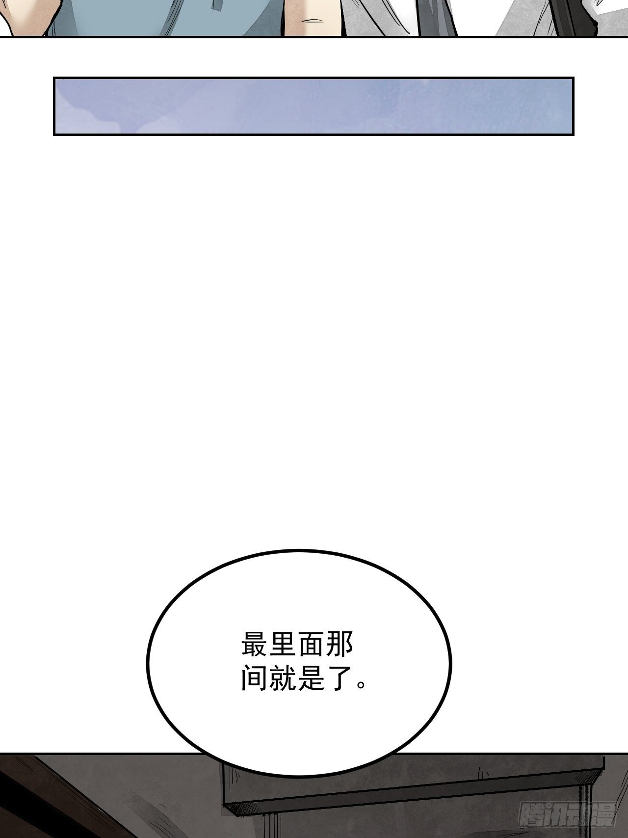 第14话 鬼屋15