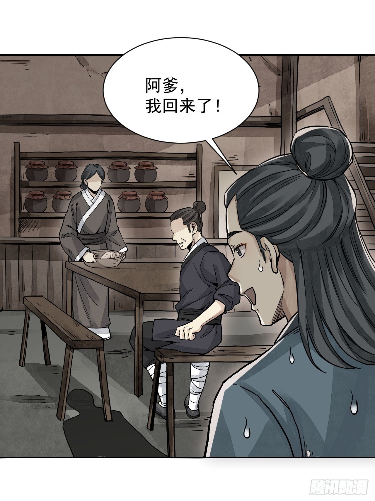 第4话 画皮30