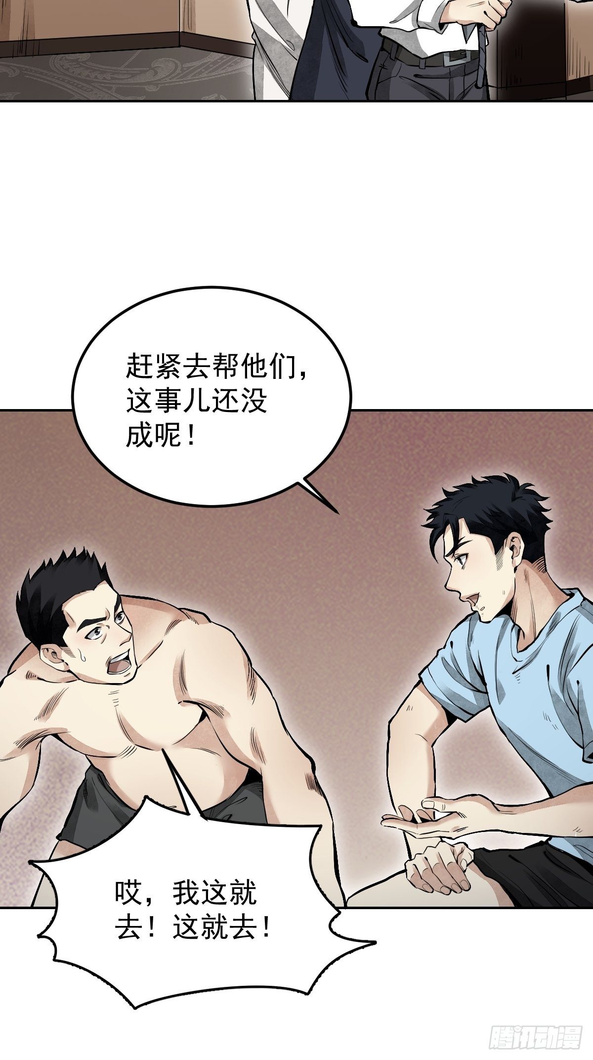 第24话 电锯斗僵尸40