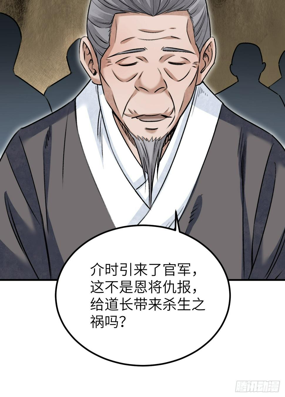 第93话 怨煞54
